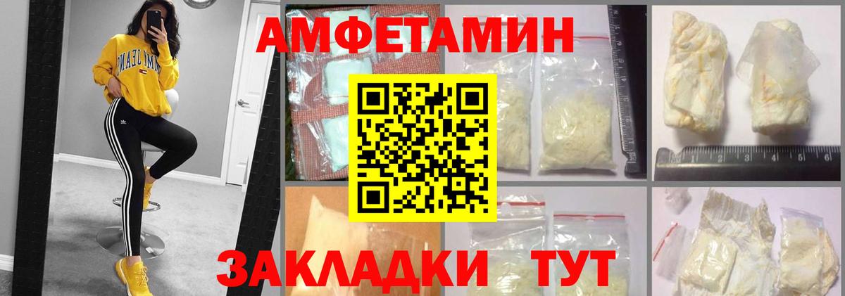 АМФЕТАМИН VHQ Омск