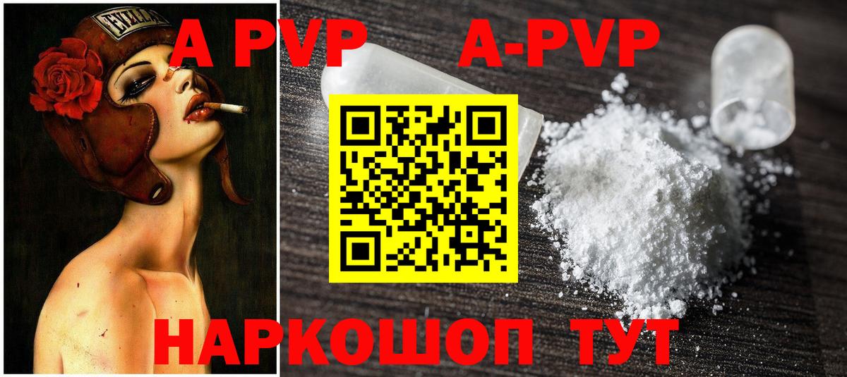 Омск  A-PVP крисы CK  Вход с VPN  Alpha PVP кристаллы 