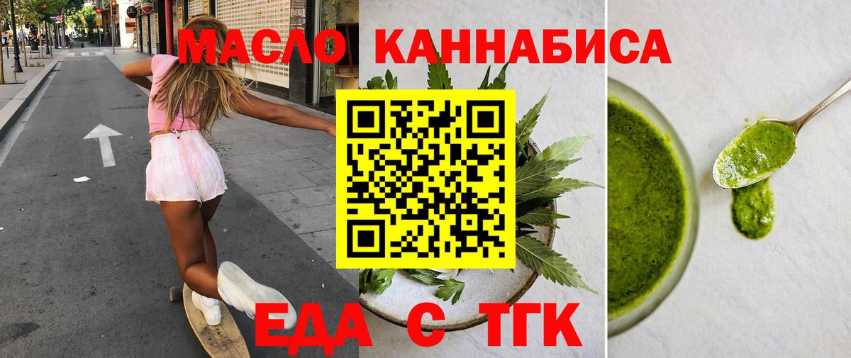 Canna-Cookies конопля  Вход с VPN  Омск 