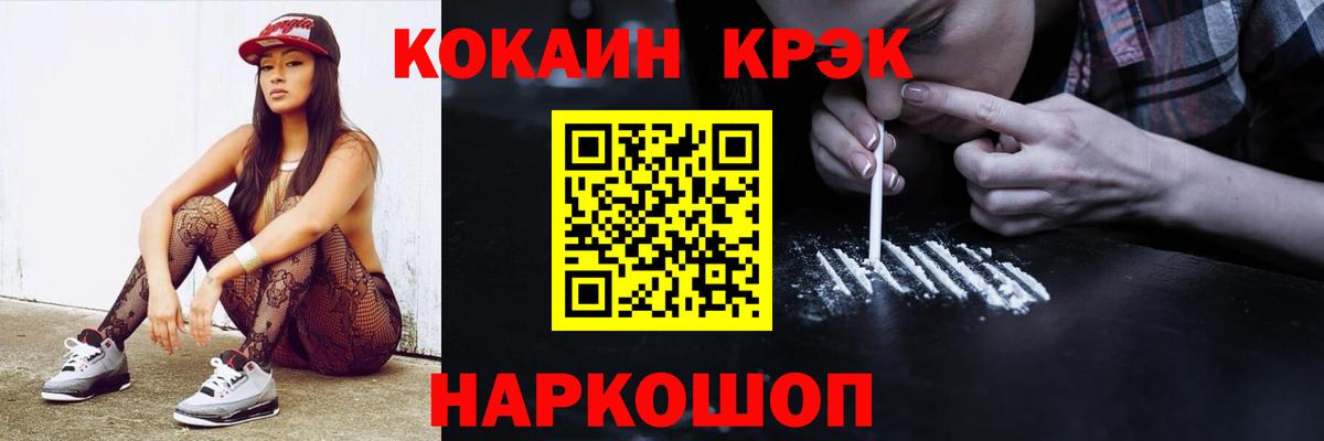 Cocaine Колумбийский Омск