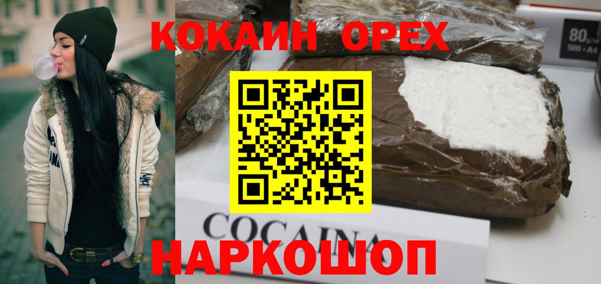 Кокаин Перу  Кокаин Колумбийский  Вход с VPN  Омск 