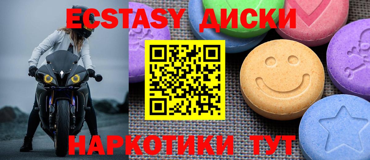 Экстази XTC Омск