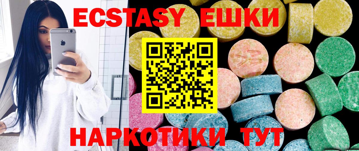   ссылка  ЭКСТАЗИ  как найти закладки  Ecstasy бентли  Вход с VPN  Омск 