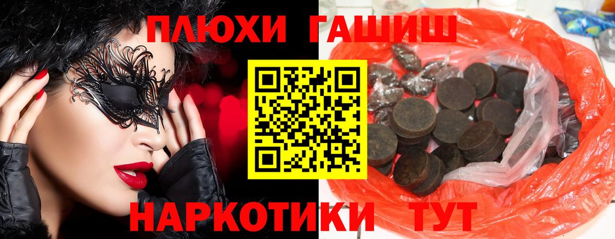 Гашиш убойный Омск