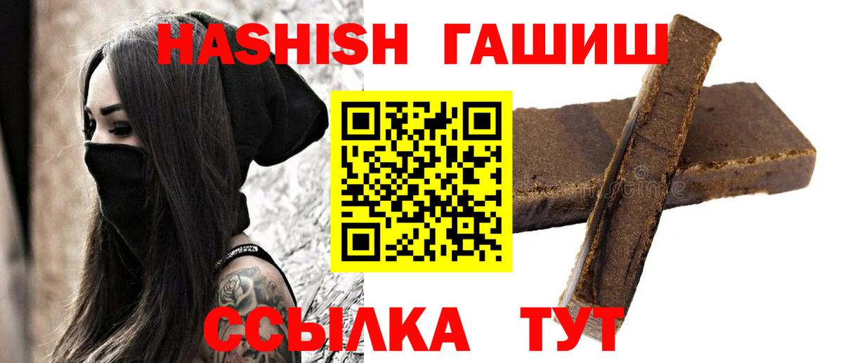 Омск  ГАШИШ hashish  ГАШ гашик  Вход с VPN 