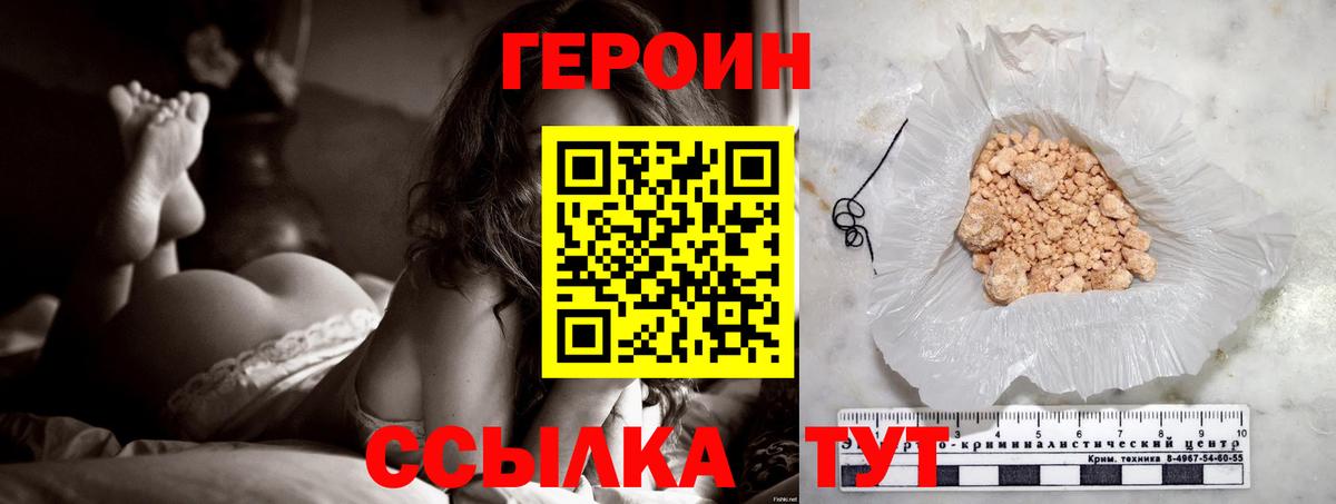 Омск  Героин VHQ  Вход с VPN 