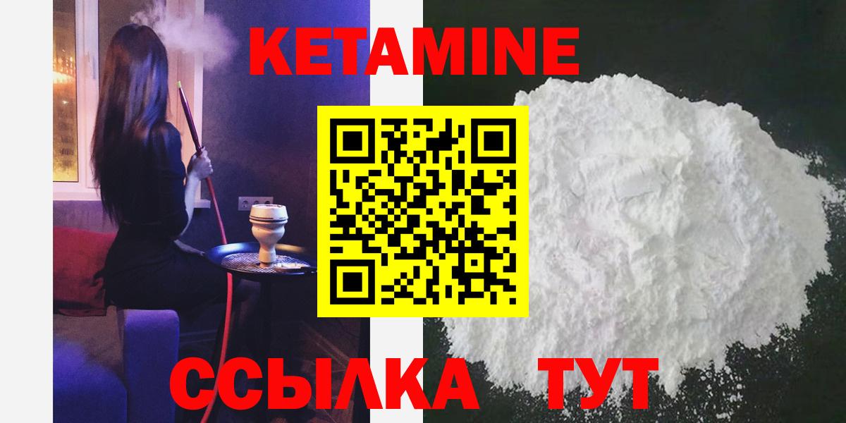 Омск  КЕТАМИН ketamine  Кетамин ketamine  mega сайт  Вход с VPN 