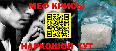 крисы Славянск-на-Кубани