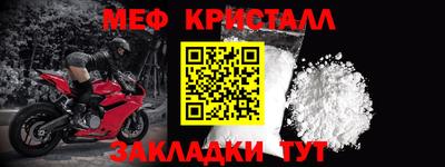 меф Сланцы