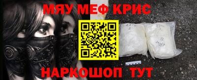 мефедрон мука Славгород