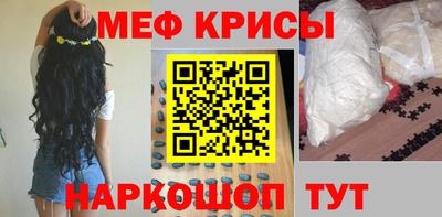 мефедрон мука Славгород