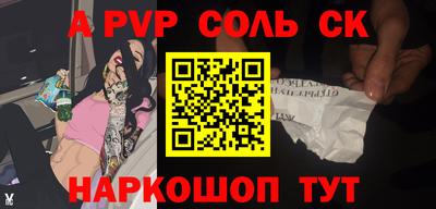 меф Сланцы