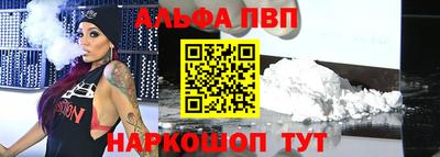 меф Сланцы