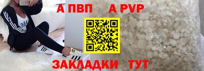 меф Сланцы