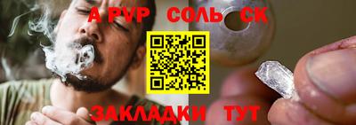 меф Сланцы