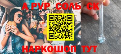 меф Сланцы