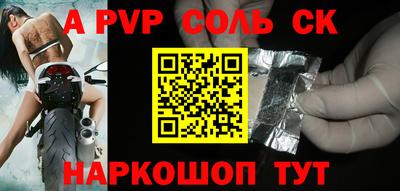 крисы Славянск-на-Кубани