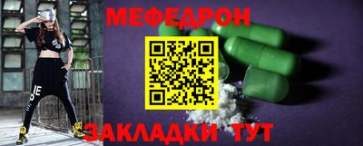 меф Сланцы