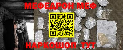 меф Сланцы
