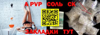 крисы Славянск-на-Кубани