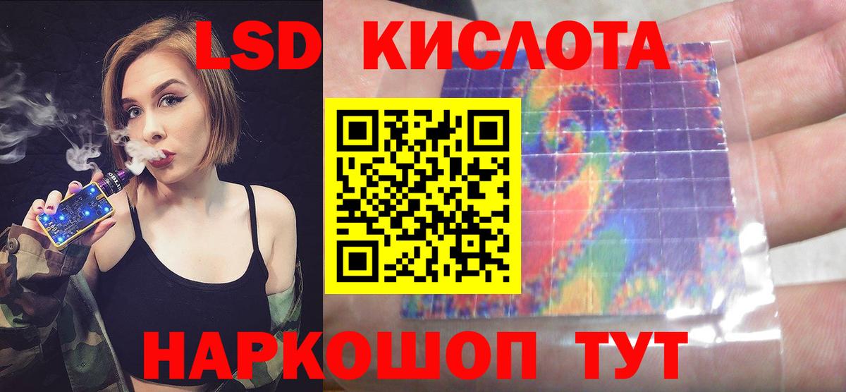 LSD-25 экстази ecstasy Омск