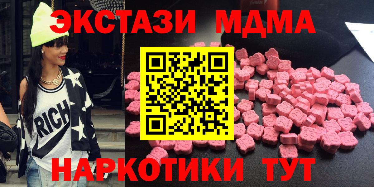MDMA кристаллы  MDMA crystal  Вход с VPN  Омск 