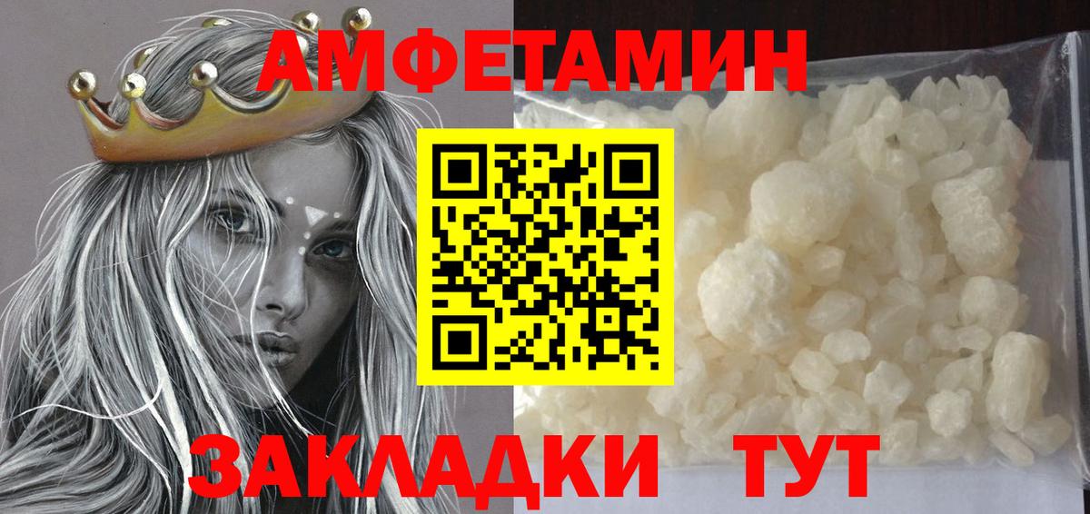 МЕТАМФЕТАМИН пудра  Вход с VPN  Омск 