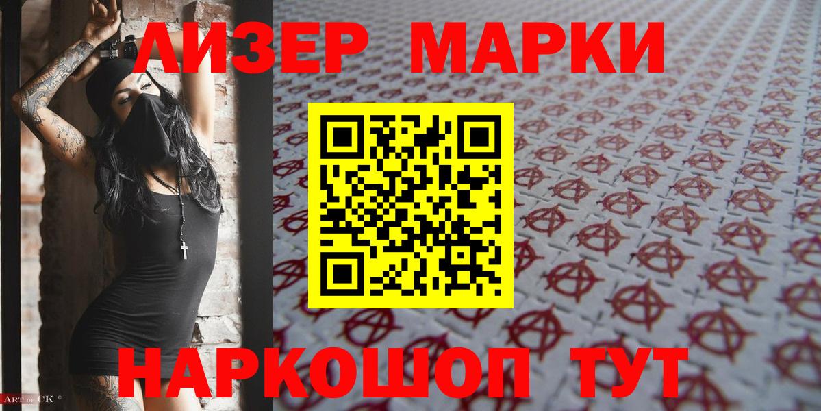 Марки N-bome 1500мкг  Марки 25I-NBOMe  Марки N-bome 1500мкг  Омск  Вход с VPN 