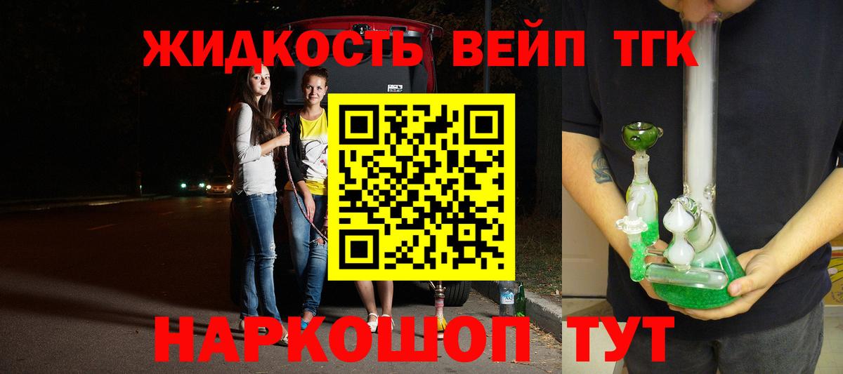 Дистиллят ТГК THC oil  Вход с VPN  купить наркоту  Омск 