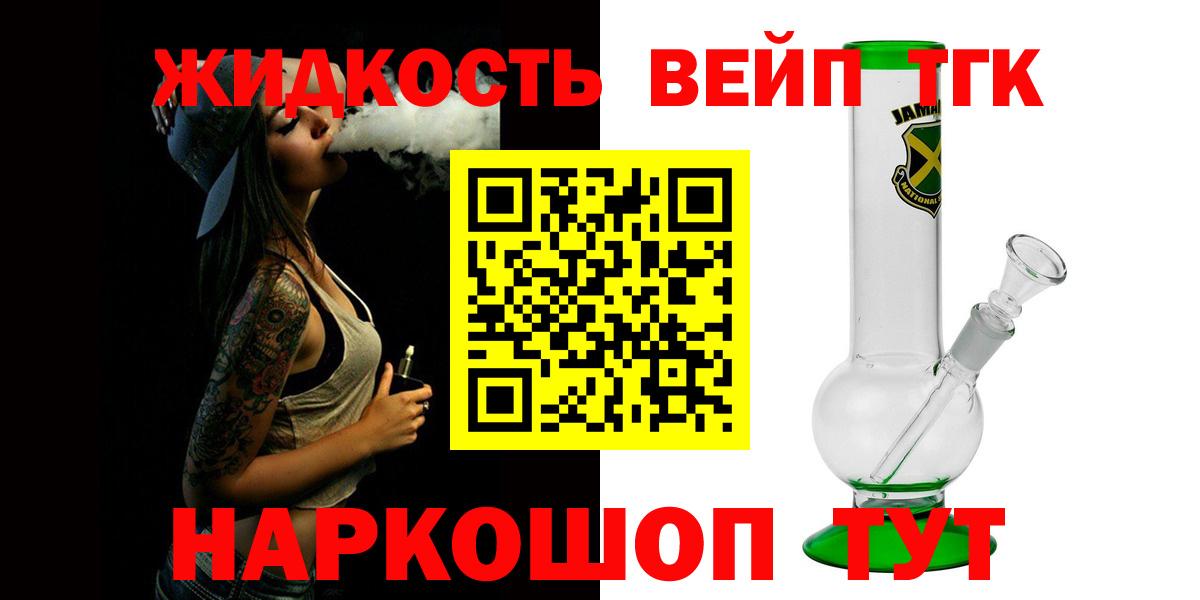 Дистиллят ТГК жижа Омск